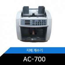 AC-700(일반형)/