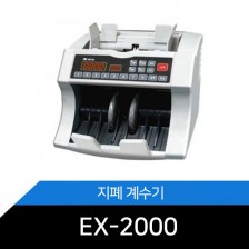 [메리트] EX-2000