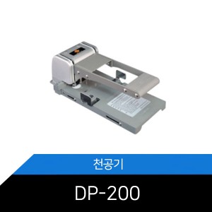 DP-200 / 수동 2공 천공기