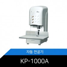 [메리트] KP-1000A