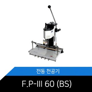 [SPC]F.P-III60/BS