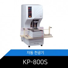 [가평테크] KP-800S