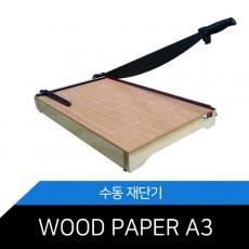 A3 우드페이퍼(WOOD PAPER)