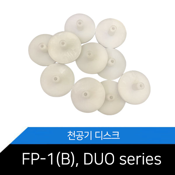 [SPC] 디스크(FP-1,DUO-20 ,DUO-N35 , DUO-35)