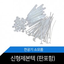 [메리트] 제본텍(신형)-판포함/1BOX-500조