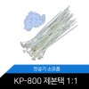 제본텍1:1(KP-800)-1봉지/100조