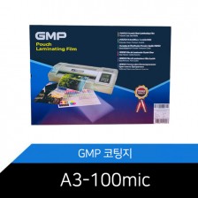 [GMP] 코팅지-A3 (100mic)