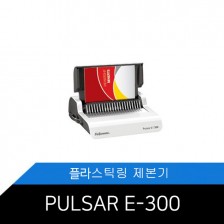 [펠로우즈] Pulsar E-300 전동제본기