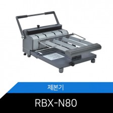 [SPC] RBX-N80 / 트윈링와이어제본기/대용량 제본기/조작방법간단