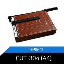 [A4재단기] CUT-304우드