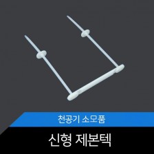 [메리트] 신형텍- 판 포함 / 판 미포함 1BOX-500조