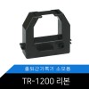 출퇴근기록기 TR-1200 리본