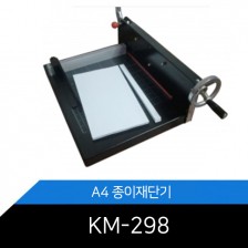 KM-298/A4 종이 재단기