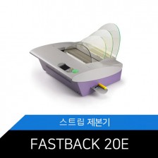 스트립제본기 Fast Back 20e 상담요망!