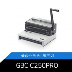 [GBC C250PRO] 링 제본기