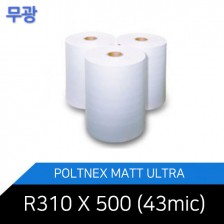 Polynex Matt Ultra 43mic R310*500/폴리넥스 울트라필름 무광