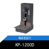 [메리트] KP-1200D 자동천공기 제본천공기