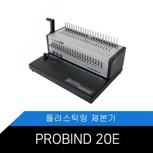 [Probind 20e]★New★카피어랜드 플라스틱링 제본기