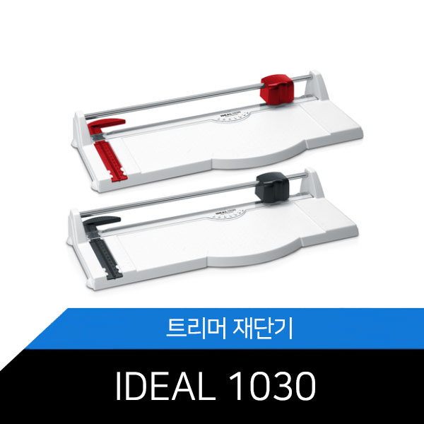 IDEAL 1030 트리머재단기