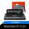 신상품! [수동열제본기]BINDOMATIC FLEX 바인도매틱 최대A3까지 가능한 수동열제본기