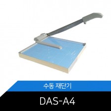 A4재단기 DAS-A4