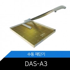 A3재단기 DAS-A3