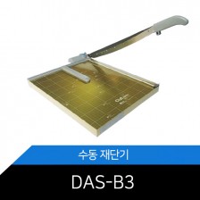 B3재단기 DAS-B3