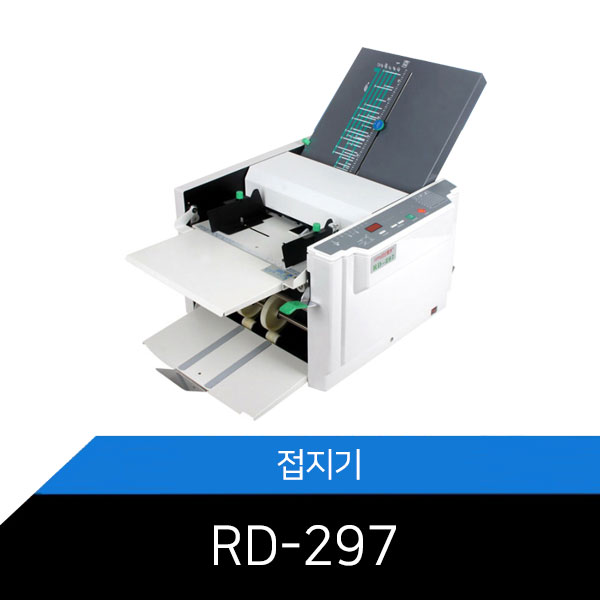 RD-297 접지기  주보 서류설명서 전단지접지기