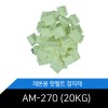 제본용 핫멜트 접착제 20KG AM-270