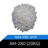 제본용 핫멜트 접착제 20KG AM-280