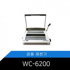 플라스틱링/3:1와이어링/겸용/제본기/Probind WC-6200