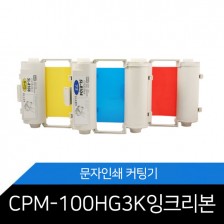 잉크리본(PM-100A, CPM-100A, CPM-100HC사용)
