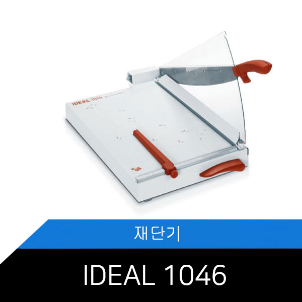 독일명품/재단기/IDEAL-1046/작두형/재단기