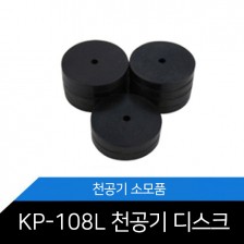 천공기소모품/천공기디스크/KP-108L디스크/코인