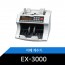 중고지폐계수기/EX-3000/휘드로라/키커로라/교체완료.고객표시창 증정