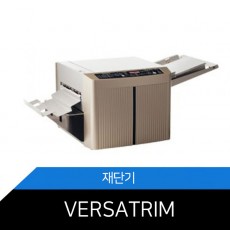 자동재단기/VersaTrim/A4전용/다양한사이즈재단가능