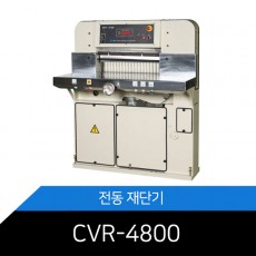 소형유압재단기/CRV4800/재단선표시/승강압력조절