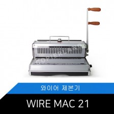 [Wire Mac 21]★신제품★2:1와이어 제본기/9.5~38mm사용가능