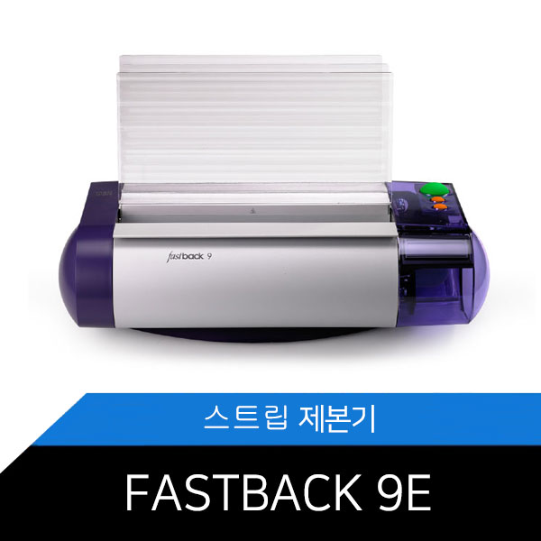 Fast Back 9E/열접착/고급/스트립/제본기/180도펼침 O