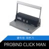 [Probind ClickMan]카피어랜드 클릭바인드전용 제본기