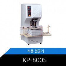 (중고)전동천공기/KP-800S/파이프식/테이블일체형