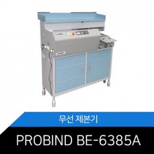 제본기 / 무선제본기/ PROBIND BE-6385A (A4)
