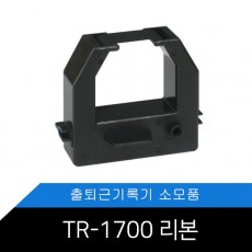 출퇴근기록기 리본/TR-1700D/아마노/리본