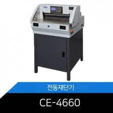 전동재단기/Procut/CE4660/500매가능/안전성보장