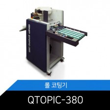 QTOPIC-380 F/반자동/코팅기/사무용/단면/OA2쇼핑몰/큐토픽/공압실린더/책표지/상품권/명암/포스터