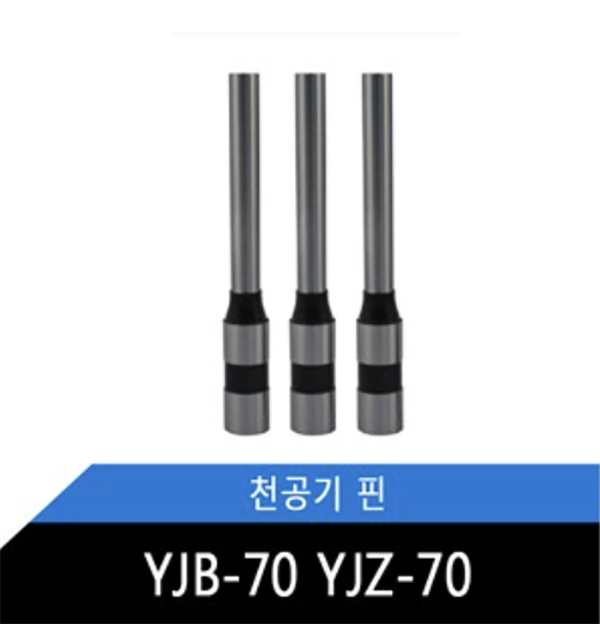 YJB-70 YJZ-70 KP-700A 천공기 핀