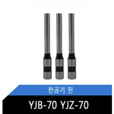 YJB-70 YJZ-70 KP-700A 천공기 핀