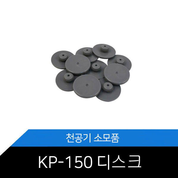 [메리트] KP-150 전용코인