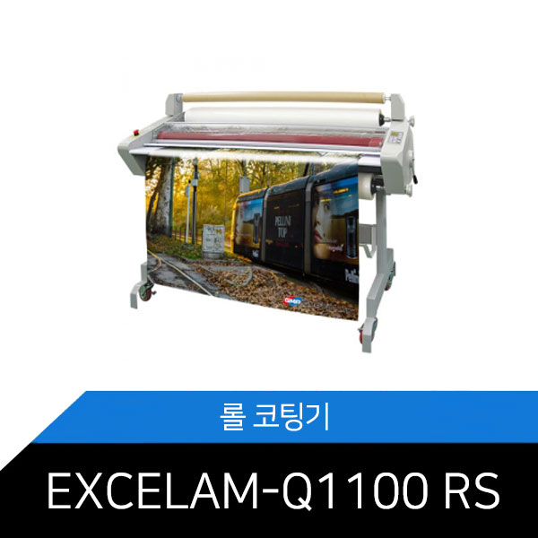 EXCELAM-Q1100 RS/GMP롤코팅기/핫앤콜드/라미네이터