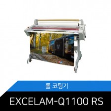 EXCELAM-Q1100 RS/GMP롤코팅기/핫앤콜드/라미네이터